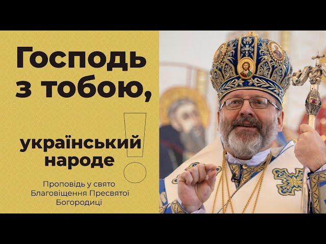 Sermon of His Beatitude Sviatoslav on the Feast of the Annunciation of the Blessed Virgin Mary