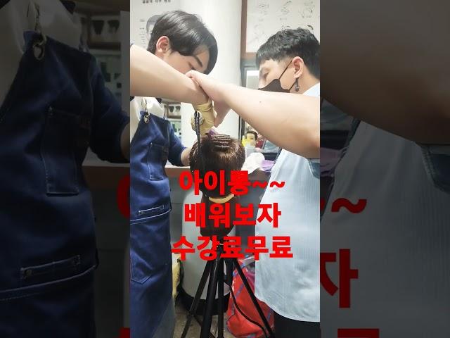 수강문의  032 516 2855. 백운이용학원. #남성컷트 전문학원. 현장실습완비.  #이용사실기시험. 국비수강료무료. 수당지급
