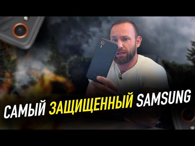 Самый защищенный Samsung | Galaxy XCover7