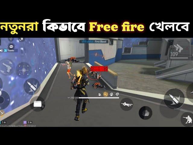 নতুন player কিভাবে free fire খেলবে Free Fire Tips and tricksBengali Gamer