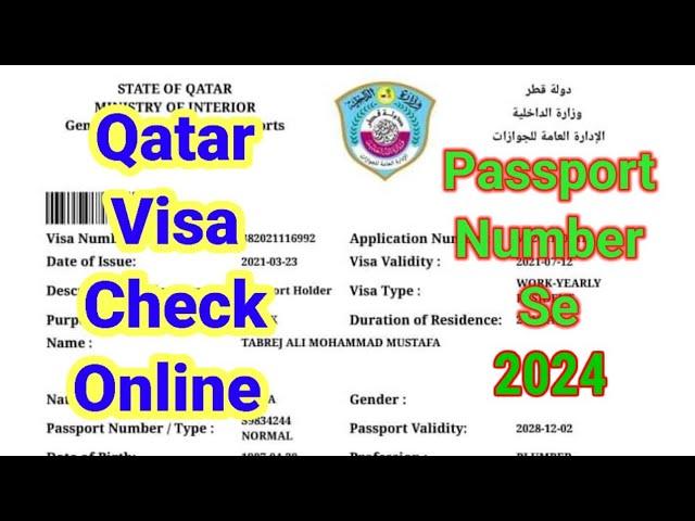 Qatar Visa Check Online 2024 । Qatar Ka Visa Kaise Check Karen । How to Check Qatar Visa Online।