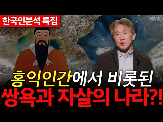 [모아보기 특집] 홍익인간에서 비롯된 유독 '우리' 챙기는 한국! 김태형 소장 모아보기!