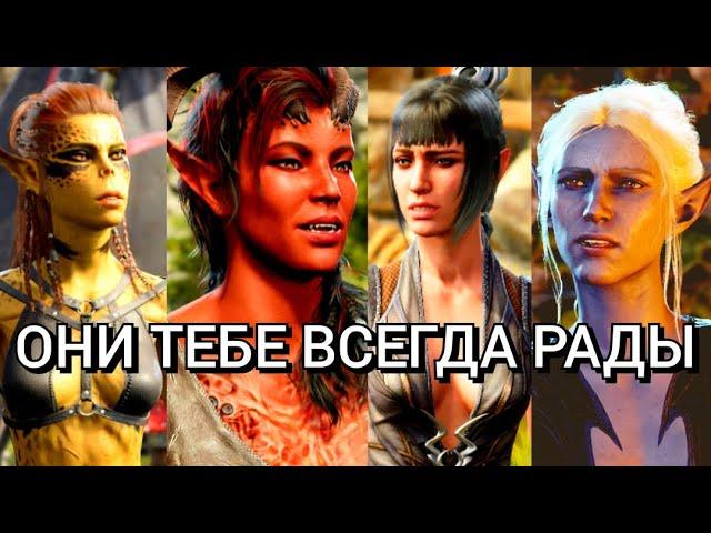 КАК ПРАВИЛЬНО СОБРАТЬ ГАРЕМ-ПАТИ В BALDUR'S GATE 3 - Основы оптимальной группы