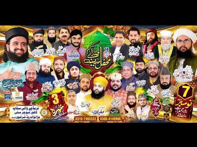 Live Program Lahore Future City | Grand Mehfil | Shah G Video Live