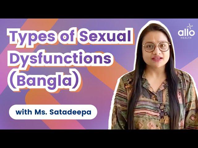 Types of Sexual Dysfunctions | Expert Explains (BANGLA) | Allo Health