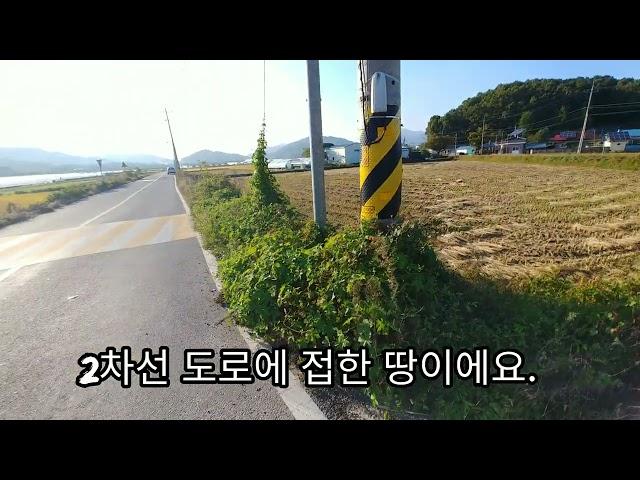 1472.[7천만원] 음성군 소이면 후미리 2차선도로변 토지매매