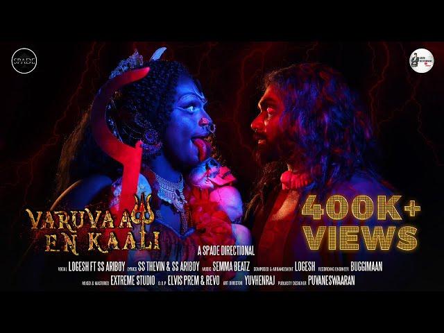 VARUVAA EN KAALI OFFICIAL MUSIC VIDEO | Logesh Entertainment | Spade Video Works