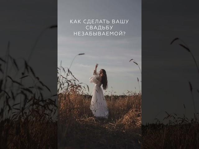 Какая свадьба вас ждёт, если вы обратитесь к нам?
