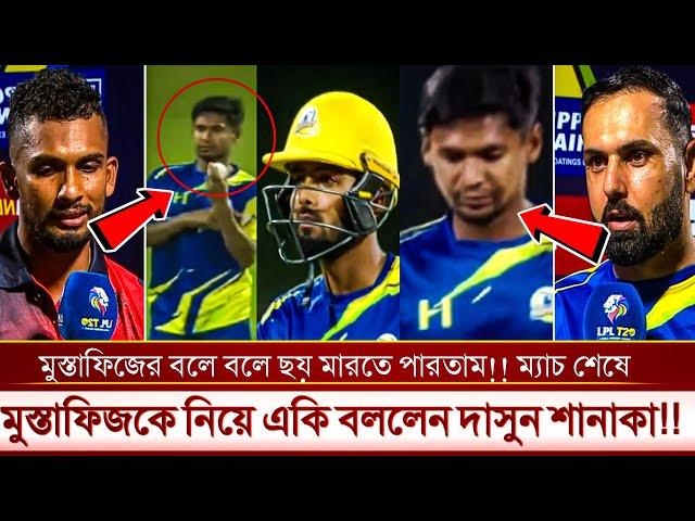 মুস্তাফিজের জন্যই ম্যাচ হেরেছি..ম্যাচ হেরে মুস্তাফিজকে নিয়ে একি বললেন নবী!!