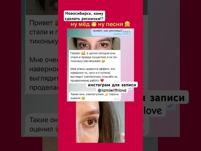 девчонки, приходите за ламинированием! эффективным и безопасным