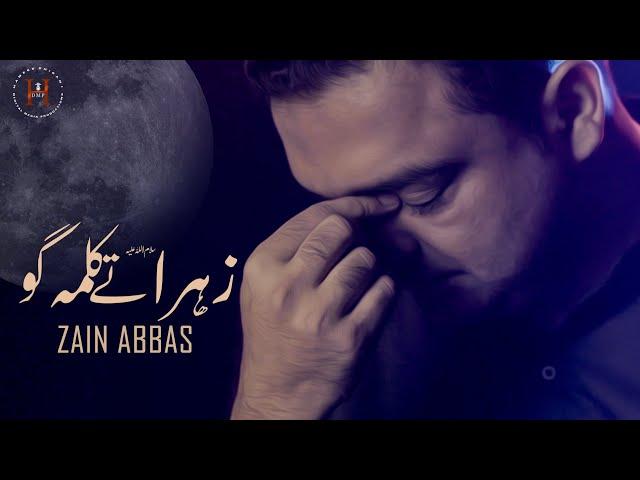 Zahra (SA) Tey Kalma Goh | Zain Abbas | Salaam 2022/1444 | HDDMP