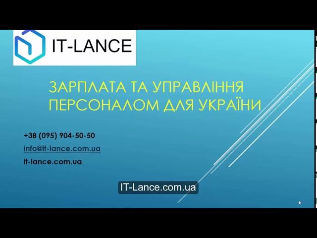 1С Предприятие. Зарплата и управление персоналом (ЗУП)