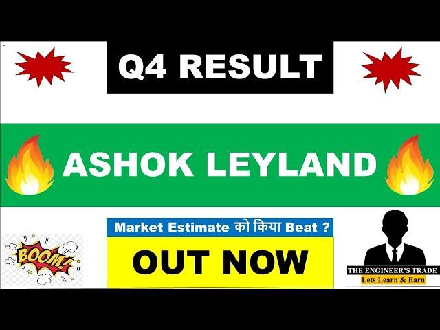 Ashok Leyland Q4 Results 2025 | Ashok Leyland Results Today | Ashok Leyland Share News Today