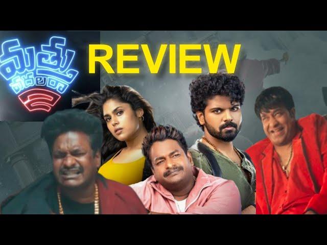 Mathu Vadalara 2 Review | Sri Simha, Satya, Faria | Ritesh Rana | nomadic cinema |