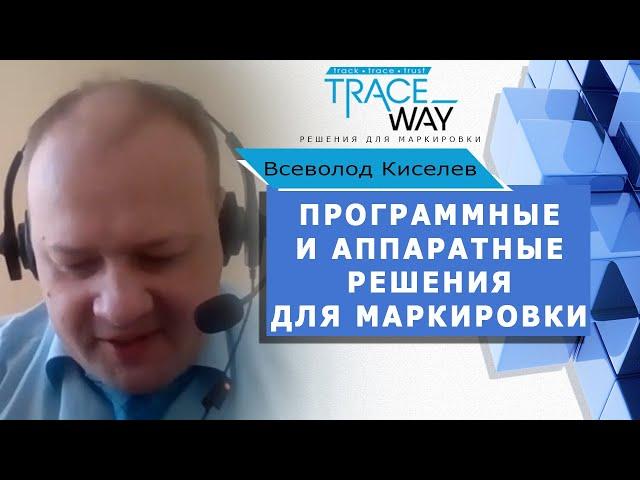 ▲ Программно-аппаратные решения для маркировки ▲ Внедрение маркировки