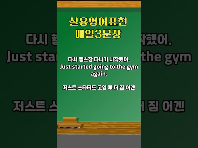#영어회화 #유용한영어표현 #영어공부 #시니어영어