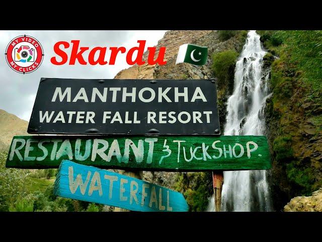 Manthokha Waterfall Skardu 2024 | Beautifull Natural Waterfall | Pakistan Tour Gilgit Baltistan Ep13