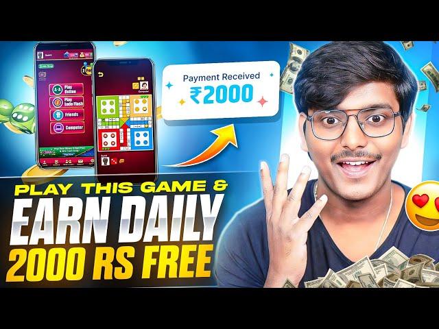 OMG FREE GAME KHEL KAR PAISE KAISE KAMAYE| NEW EARNING APP | LUDO EARNING APP