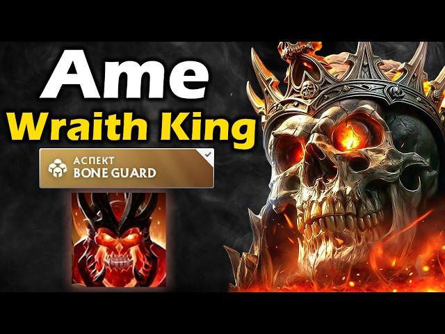 Аме на Новом Вк, Лютая Имба! - Ame Wraith King 7.36 ДОТА 2