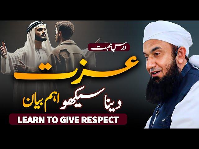 Learn to give Respect | Molana Tariq Jameel Bayan 06 January 2025