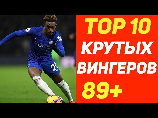 Топ 10 молодых вингеров в FIFA 20/PES 2020. Молодые футболисты FIFA 20/PES 2020. Rus Reeves