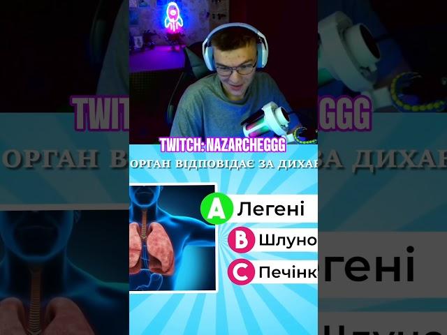 Несостиковочка #стрім #twitch #твіч #stream #твічукраїна #українською #стрімукраїнською #вікторина