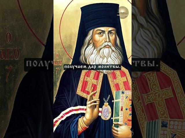 Святитель Игнатий Брянчанинов | О молитве