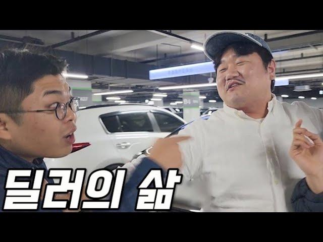 [휴먼시네마] 허위딜러의 최후