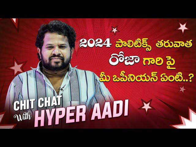 Chit-Chat with Hyper Aadi - Full Episode - #HyPOWERAadi - Pawan Kalyan - #ChitChatWithHyperAadi