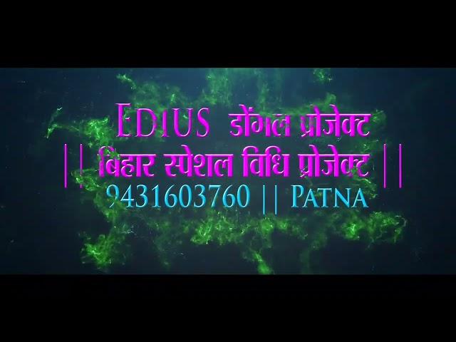 #edius #videoediting          Edius Dongle Project || Wedding Project 2023 || Bihar Vidhi Project ||