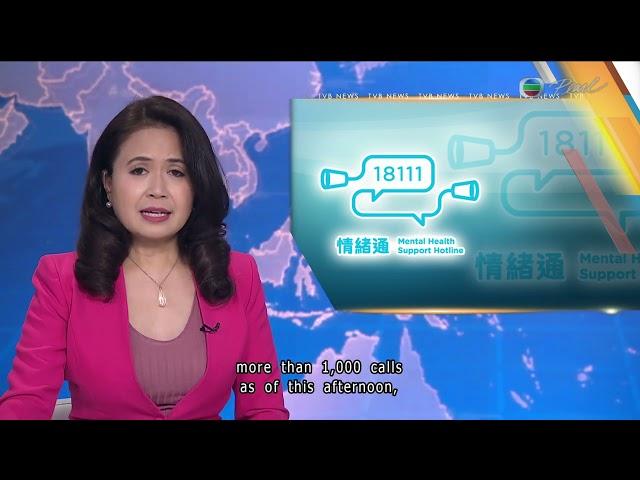 【Live】TVB News | 29 Dec 2023 | TVB English News | 7:30 News | 無綫新聞