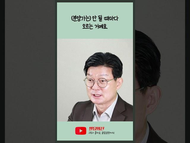 은마아파트 분양가 평당 7700만원? 택도 없어요.