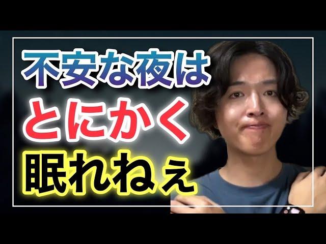 眠れない私を眠らせた３つの方法