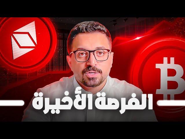 إذا اضطررت إلى مضاعفة أموالي خلال 180 يومًا، فسأشتري هذه العملة الرقمية البديلة ...