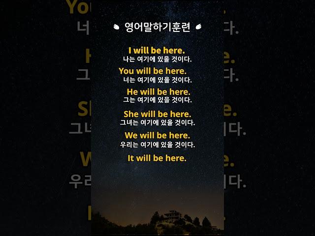[영어말하기훈련]#8.이거모르면 영어로 말이 안나와요! ㅣ왕초보 기초영어회화