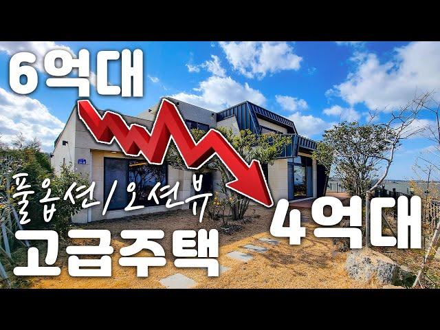 (H-192) 제주도 부동산 급급매. 종전 가격에서  2억가까이 내린 4억대에 매매하는 극강의  가성비 좋은 단독주택 매매. 넓은 60평대의 실내 면적. 오션뷰, 애월읍 소재지.