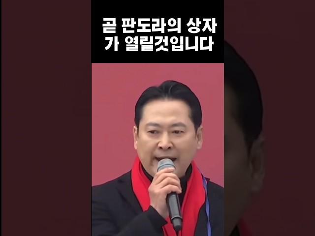 장동혁의원님 힘쳐 외쳐주셔서 감사합니다