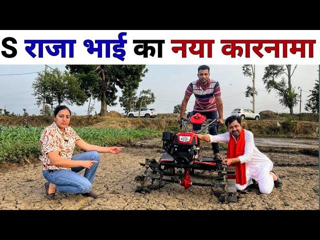 खेती में धूम मचायेगा  ये नया पावर टिलर