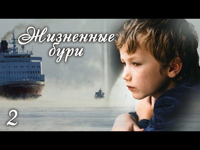 НОВЫЙ рассказ "Жизненные бури". Часть 2. Христианские рассказы и аудиокниги. Жизненные истории.