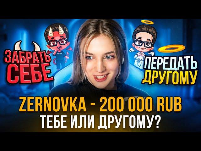 ЗАБЕРИ ДОНАТ СЕБЕ ИЛИ ПЕРЕДАЙ ДРУГОМУ 3