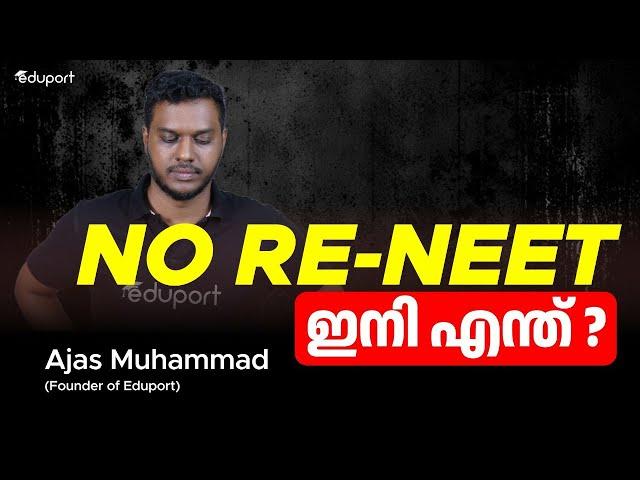 No ReNEET | My Message to All NEET Aspirants️