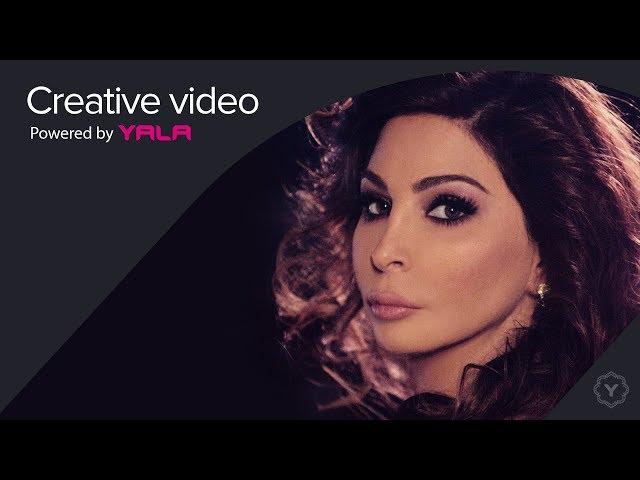 Elissa - Asaad Wahda (Audio) / اليسا - أسعد واحده