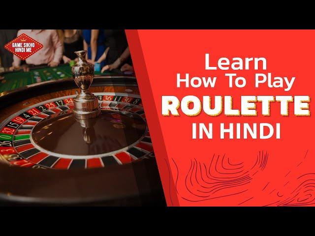 How to Play Roulette | Roulette for Beginners | Understanding Casino Games