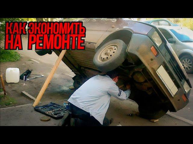 ДЕШЕВЫЙ РЕМОНТ ПРОКАТНЫХ АВТО. ТАК МОЖНО?