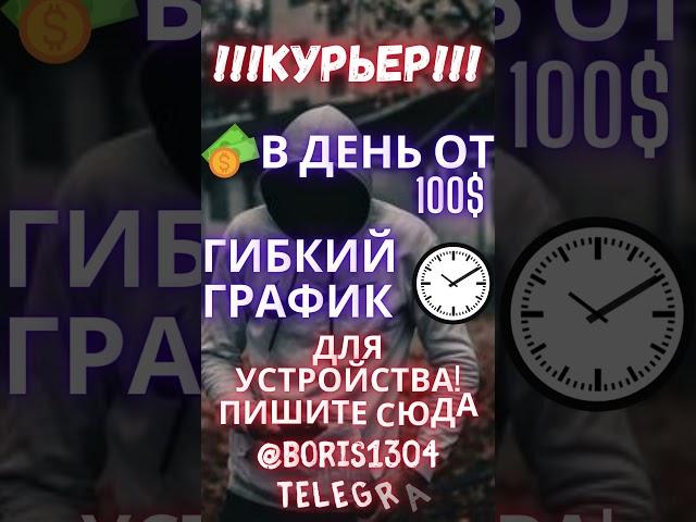 Набор на вакансии: Курьер, водитель по СНГ