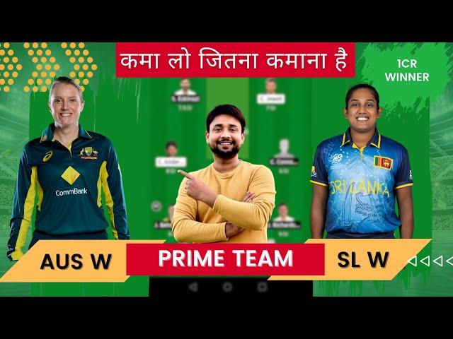 AUS W vs SL W Dream11 | aus w vs sl w dream11 team | aus w vs sl w dream11 team prediction today