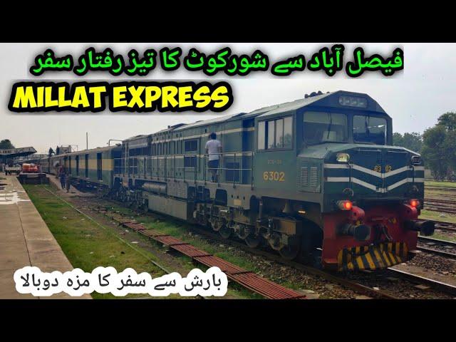 Faisalabad To Shorkot Junction Travel by 18 DN Millat Express | Fastest Travel in Cloudy & Rainy Day