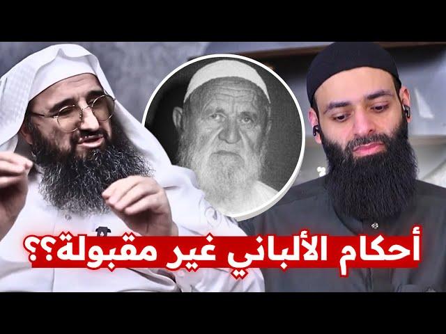 هل فعلا أحكام الألباني على الحديث غير مقبولة كما يقول إبراهيم شاشو رئيس كلية الشريعة في حلب؟