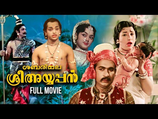 Sabarimala Sree Ayyappan Malayalam Full Movie | Shri Ramulu Naidu | Thikkurissi Sukumaran Nair