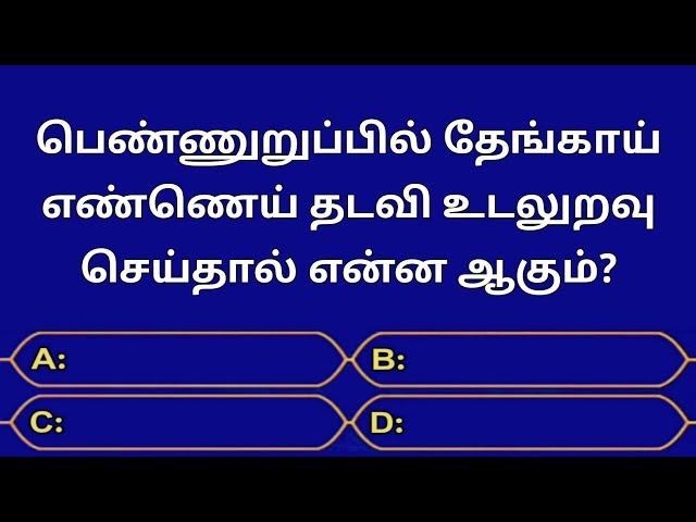 Gk Questions And Answer In Tamil||Episode-20||General Knowledge||Quiz||Gk||Facts||Seena Thoughts